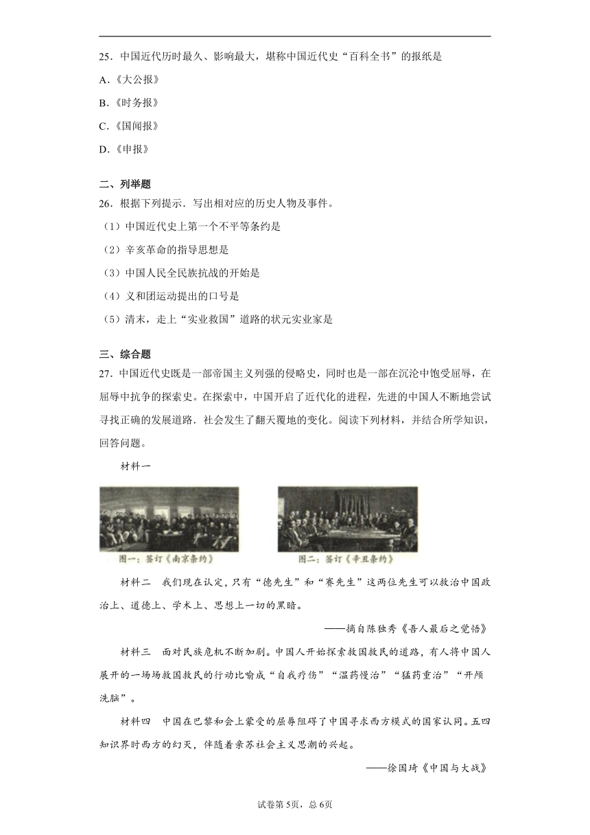 贵州省毕节市2020-2021学年八年级上学期期末历史试题（含答案解析）