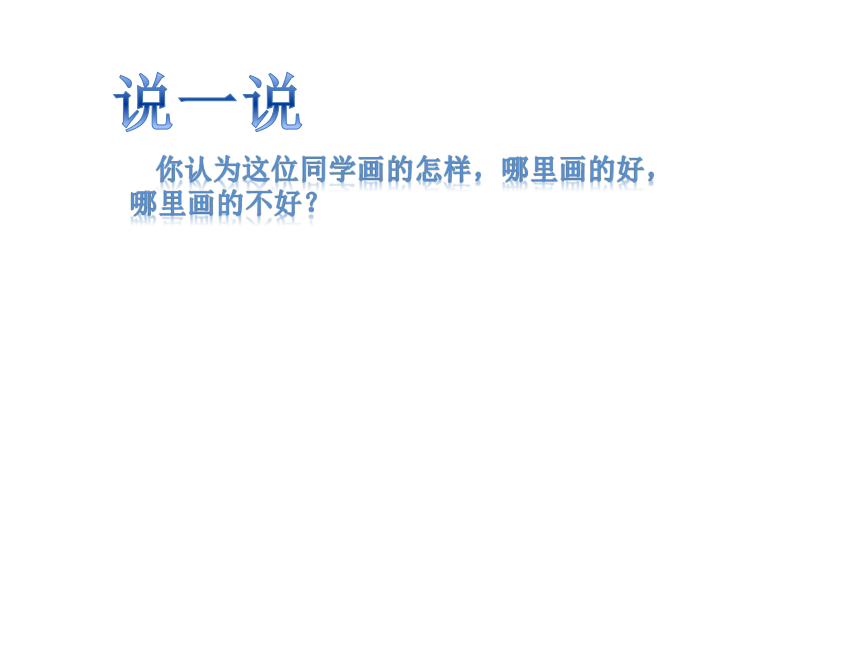 北京版第一册小学信息技术 21.绘制曲线图形 课件（13张PPT）