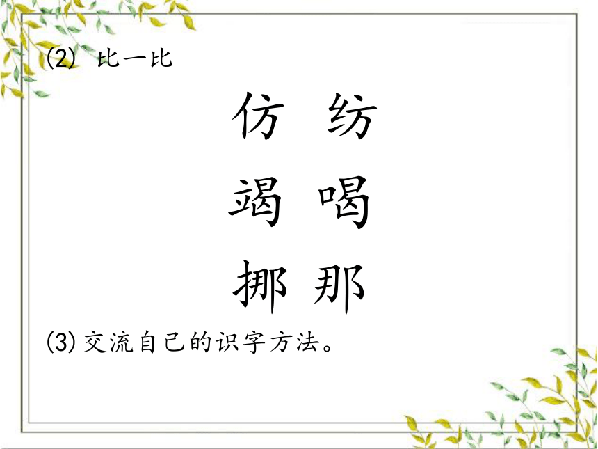 22 小毛虫 课件 (共33张PPT)