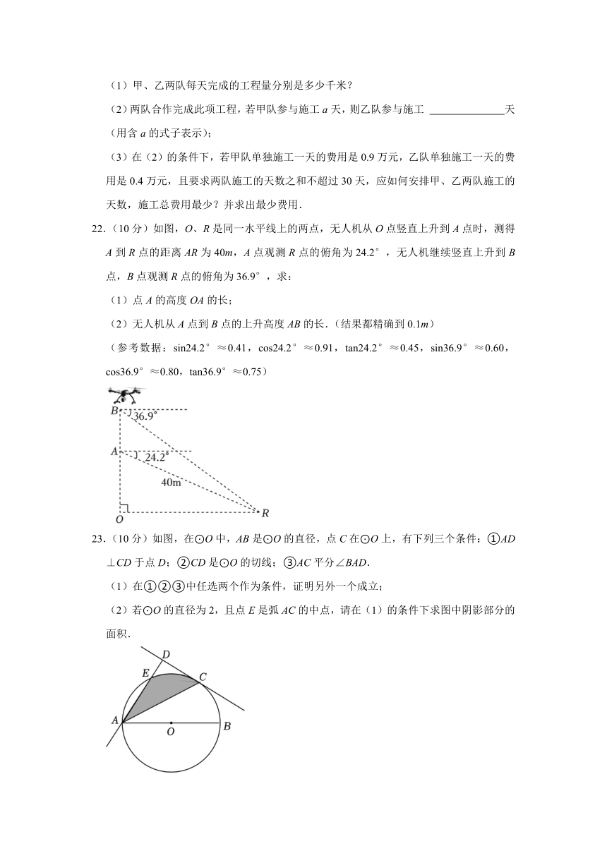 2024年贵州省黔东南州剑河四中中考数学模拟试卷 （含解析）