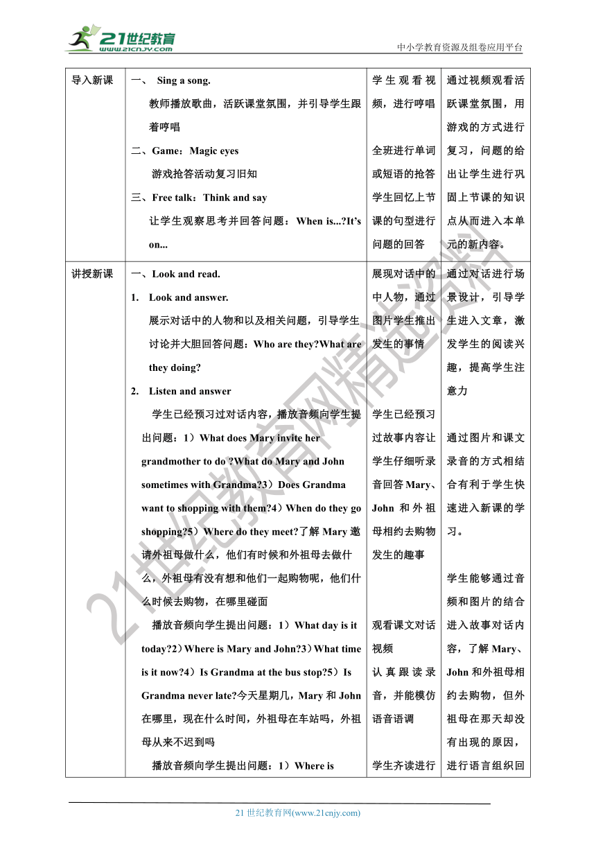 【核心素养目标】Unit4 Grandparents第二课时同步教案