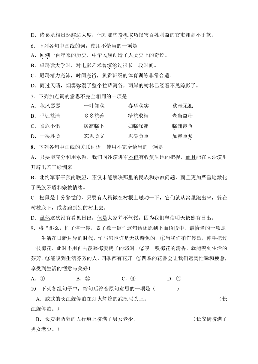 西藏昌都第一高中2020-2021学年高三上学期期中考试语文试题 Word版含答案