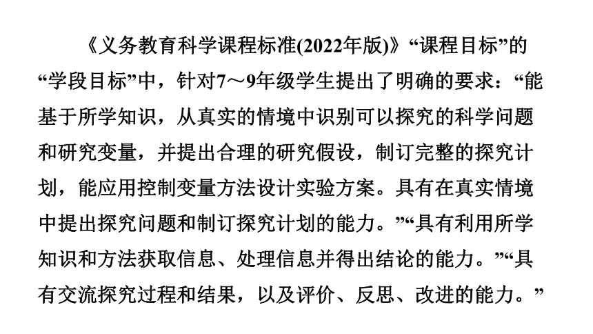 中考科学复习 实验方案的设计与评价（课件 38张PPT）