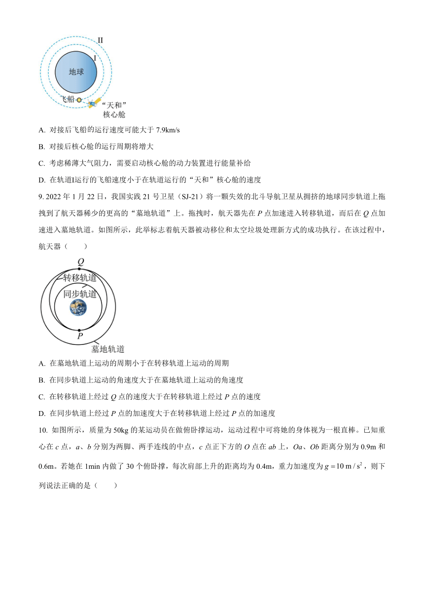 浙江省金华十校2022-2023学年高一下学期期末调研考试物理试题（含答案）