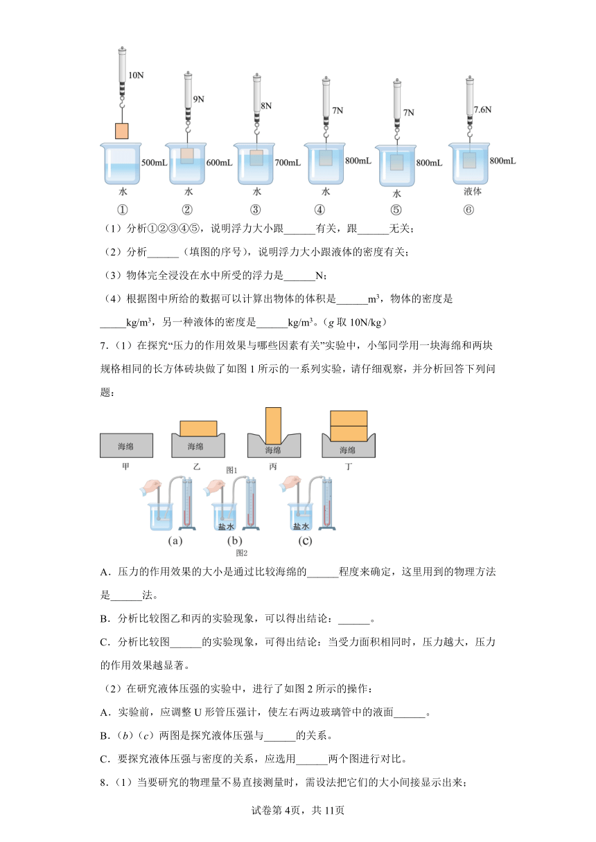 2023年中考物理专题训练：力学实验题（含答案）