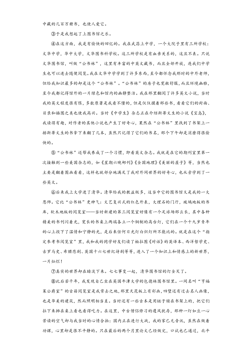 第13课 综合检测训练2023-2024学年统编版高中语文必修上册（含答案）