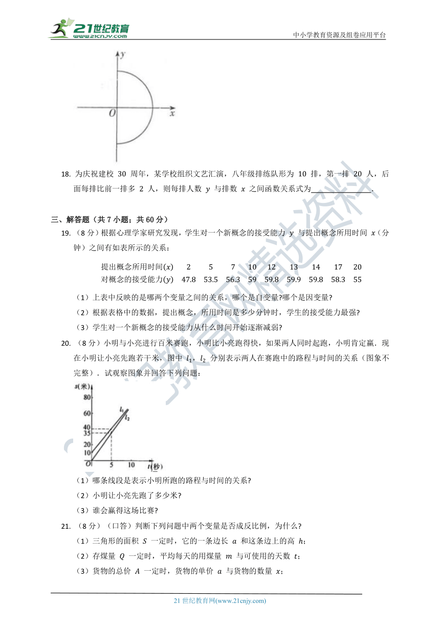 北师大版2021--2022七年级（下）数学第三单元质量检测试卷A（含解析）