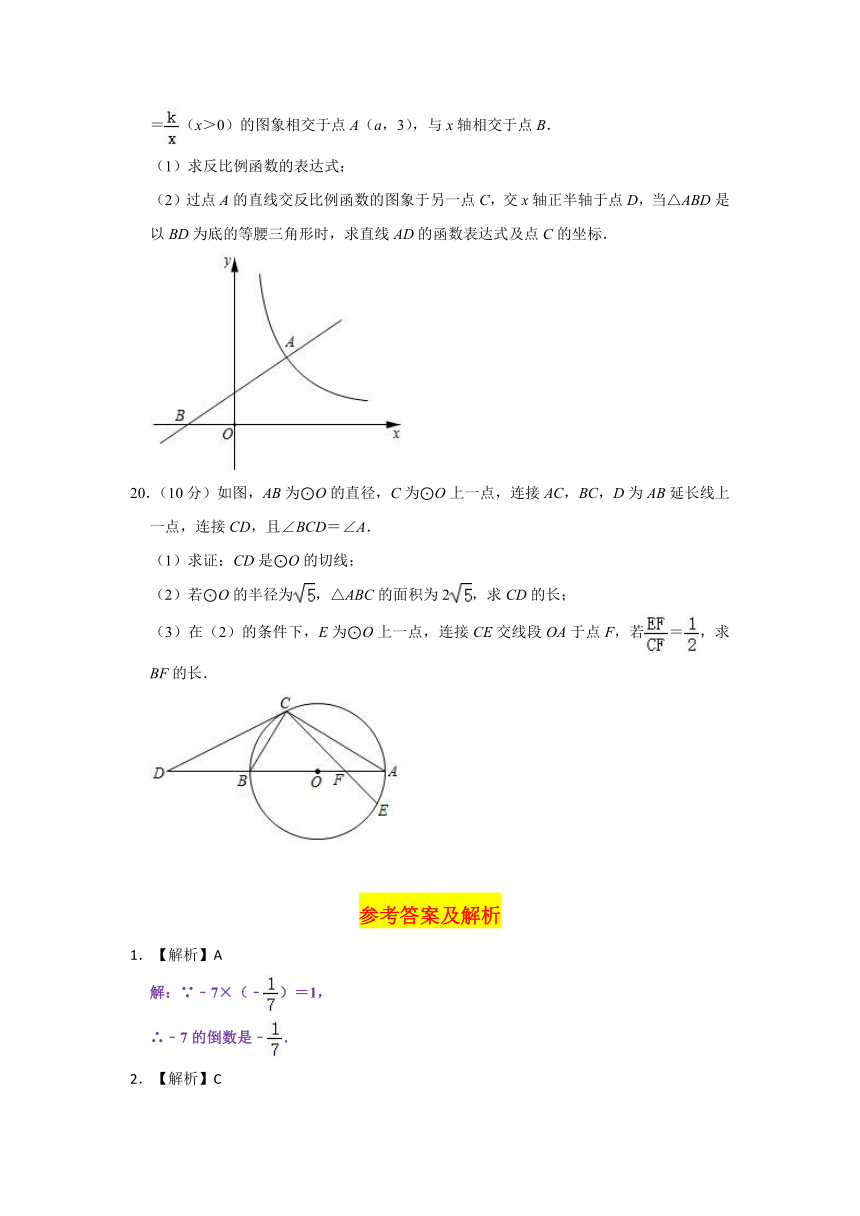 2021年四川省成都市中考数学真题试卷（含答案解析）