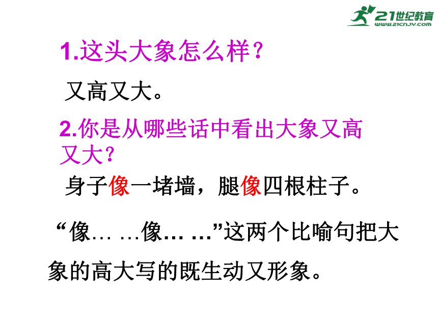 4.《曹冲称象》课件