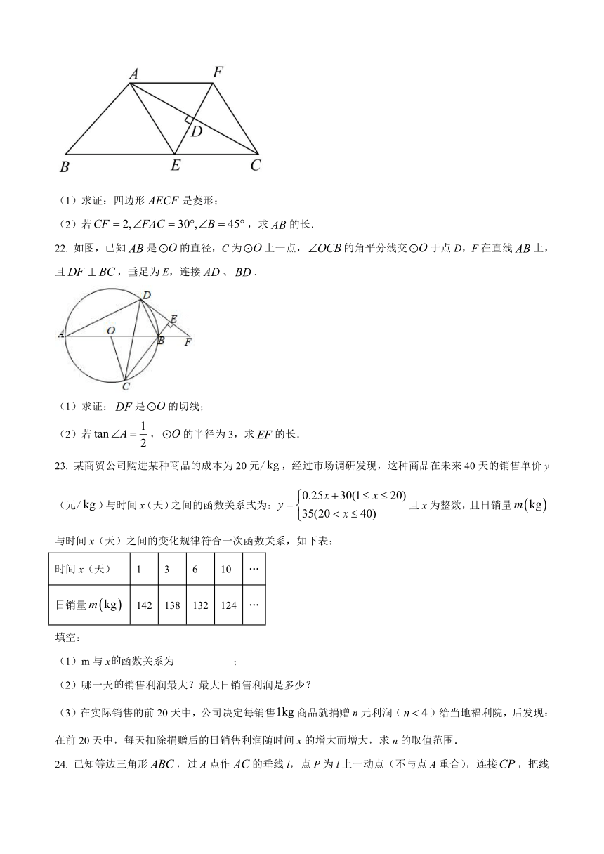 2021年湖北省十堰市数学中考真题试卷（含答案解析）