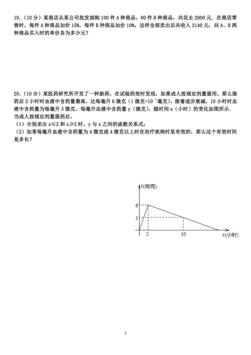 2021秋北师版八上数学第五章二元一次方程组单元检测题(word版含答案)