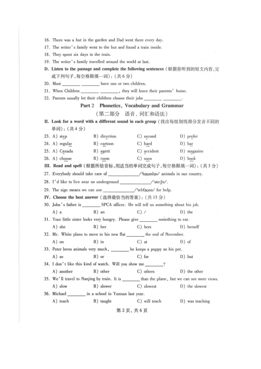 上海市浦东新区第四教育署2020-2021学年上学期期中质量检测七年级英语试题（PDF图片版有答案 ，无听力音频和材料）