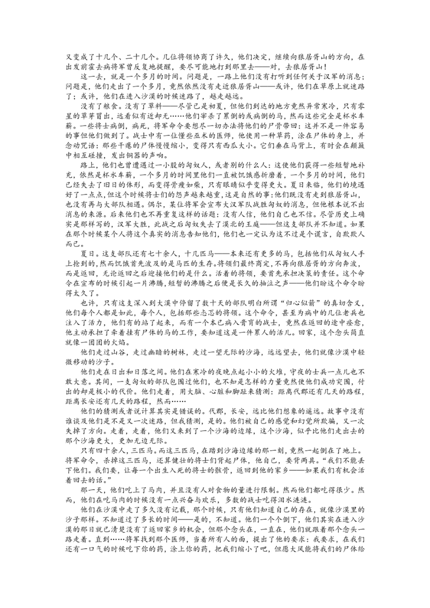2023届湖南省永州市高三第二次适应性考试（二模）语文试题（PDF版含答案）