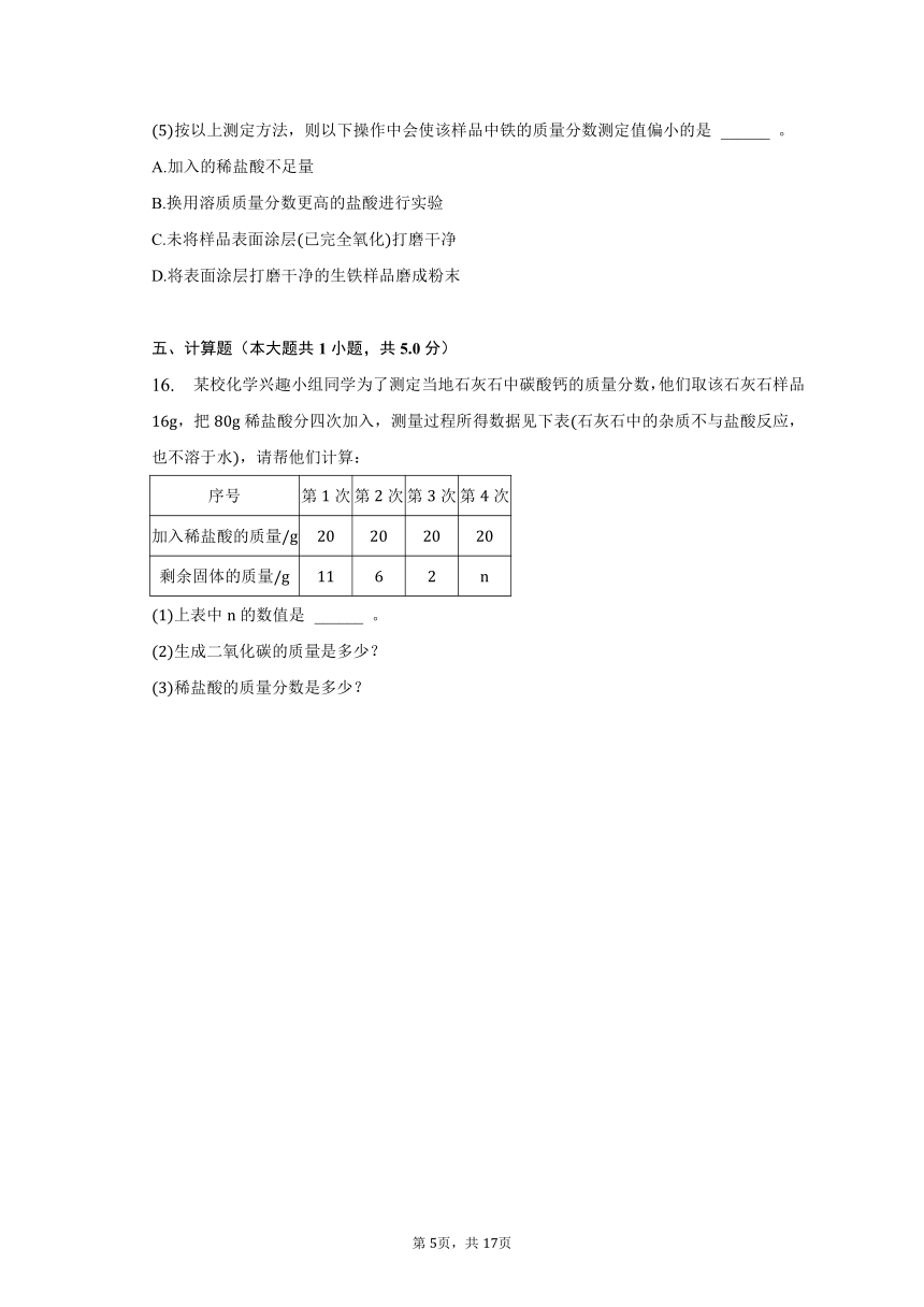 2023年湖北省荆门市沙洋县国道片区中考化学模拟试卷（6月份）（含解析）