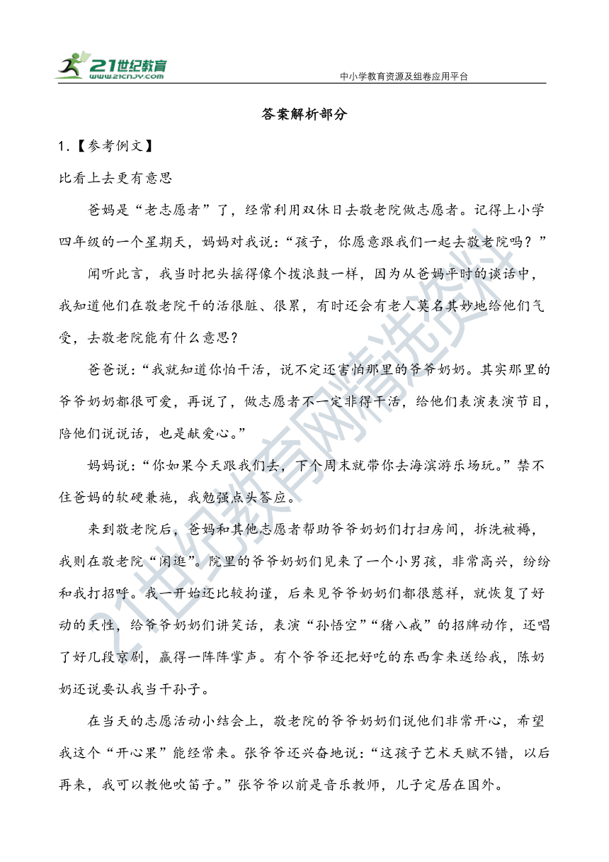 【作文直通车】中考语文二轮 上海近10年中考语文作文汇编 试卷（含范文）