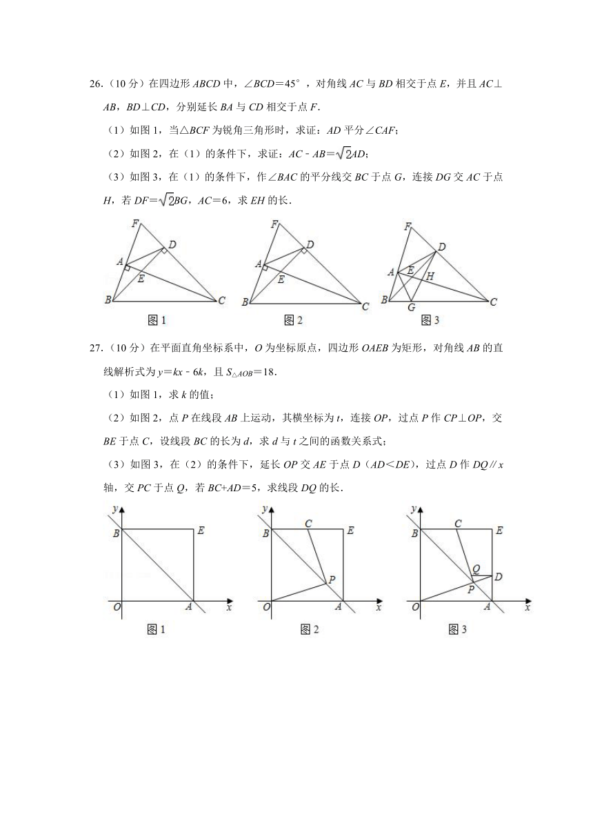 2021-2022学年黑龙江省哈尔滨市香坊区九年级（上）月考数学试卷（10月份）（Word版 含解析）