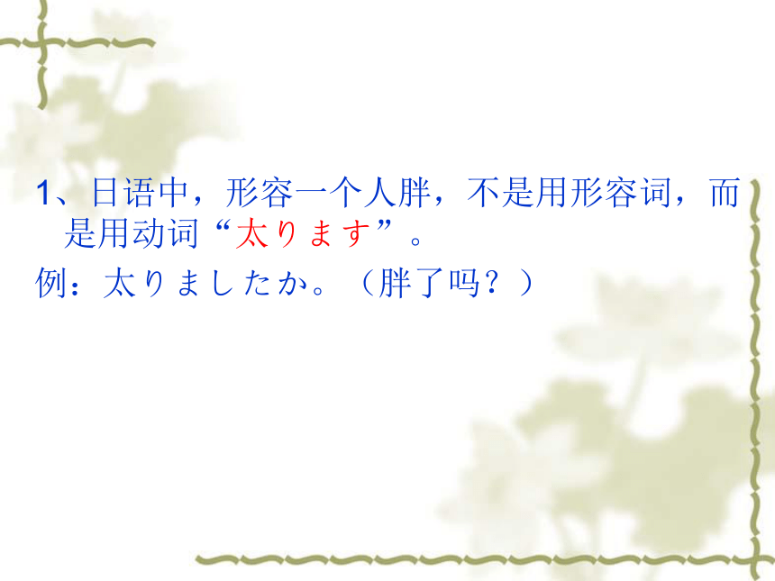 高中日语标日初级上册课件第八课李さんは日本語で手紙を書きます 课件(共35张PPT)