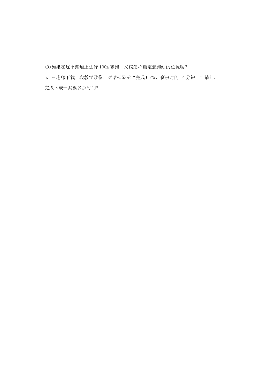 五年级数学下册 第一学段测试题 含答案青岛版五四学制