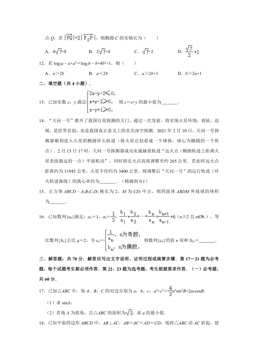 2021年安徽省蚌埠市高考数学第三次（三模）教学质量检查试卷（理科）（Word解析版）