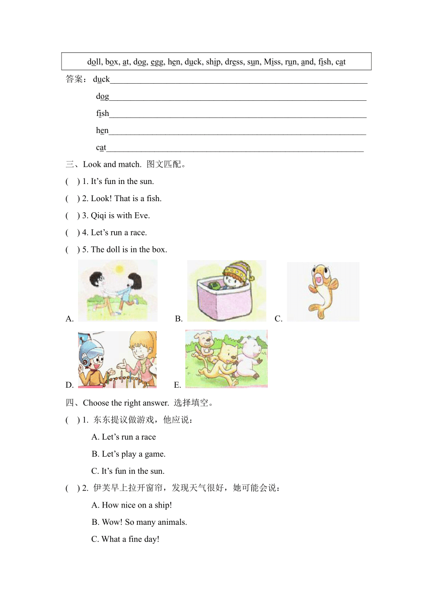 Lesson 5 Let's run a race单元测试卷（含答案，听力材料，无音频）