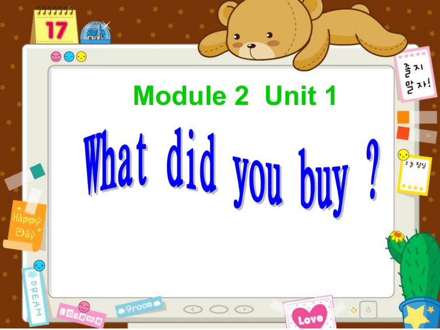 Module 2 Unit 1 What did you buy？ 课件(共14张PPT)