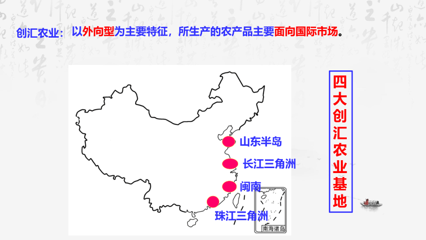 第四章第一节农业 课件2021-2022学年湘教版地理八年级上册（共43张PPT）