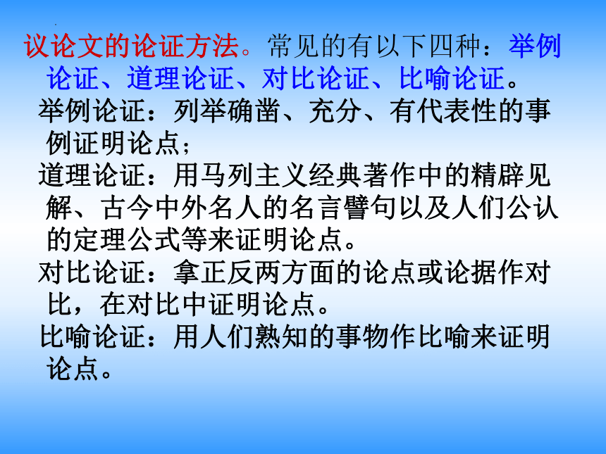 5《敬业与乐业》课件（29张PPT）2021-2022学年人教版中职语文职业模块服务类