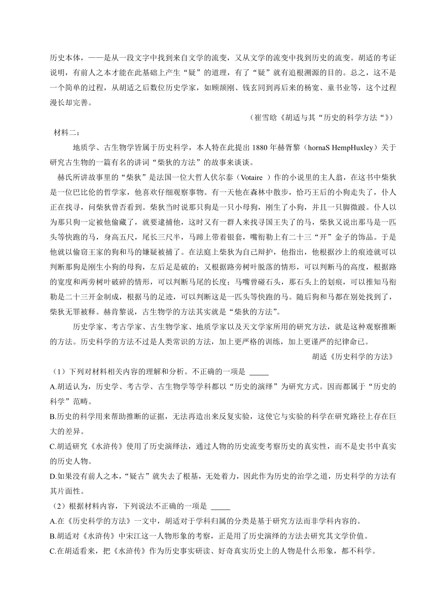 安徽省蚌埠市2023年高考语文第四次质检试卷（含答案）