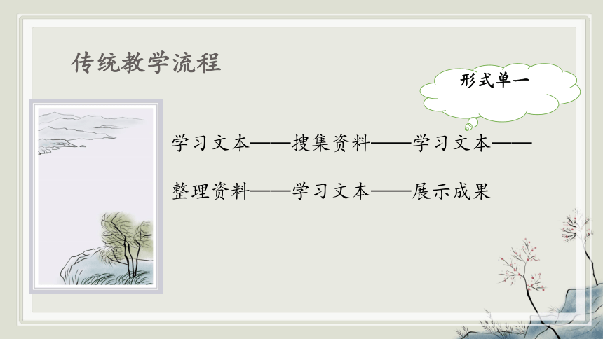 “悟学”理念下三下第三单元学习任务群的建构 课件（20张PPT）