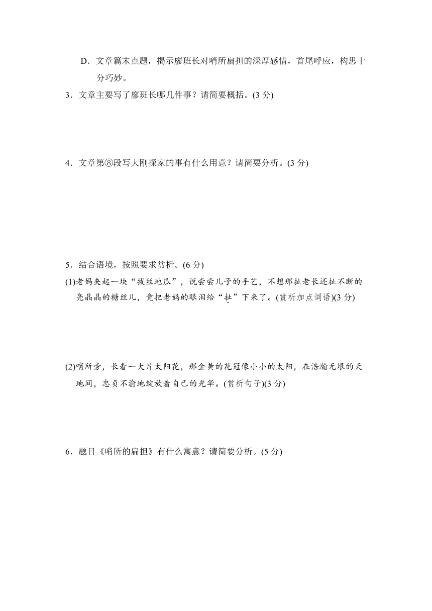 部编版语文九年级下册第四单元达标测试卷（含答案）