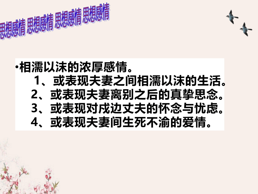 2022届高考语文古代诗歌鉴赏综合指导课件（61张PPT）