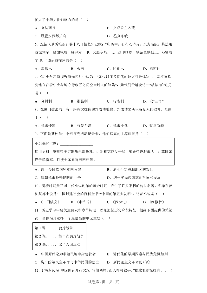 2023年甘肃省兰州市中考历史真题（word版，含答案）