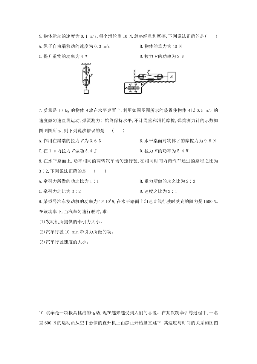 粤沪版物理九年级上册同步提优训练：第十一章  机械功与机械能  专题训练  功、功率、机械效率的综合计算（Word有答案）