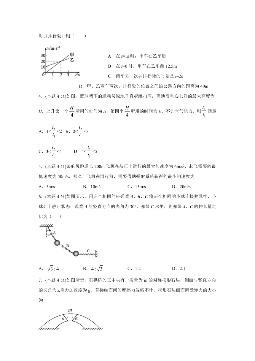 吉林省吉林市第二中学2020-2021学年高二下学期期中考试物理试题（Word版含答案）