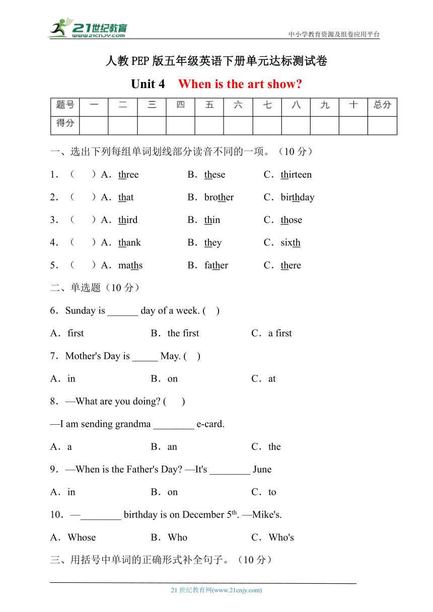 【达标测试】人教PEP版五年级下册Unit4单元测试B卷（含答案）