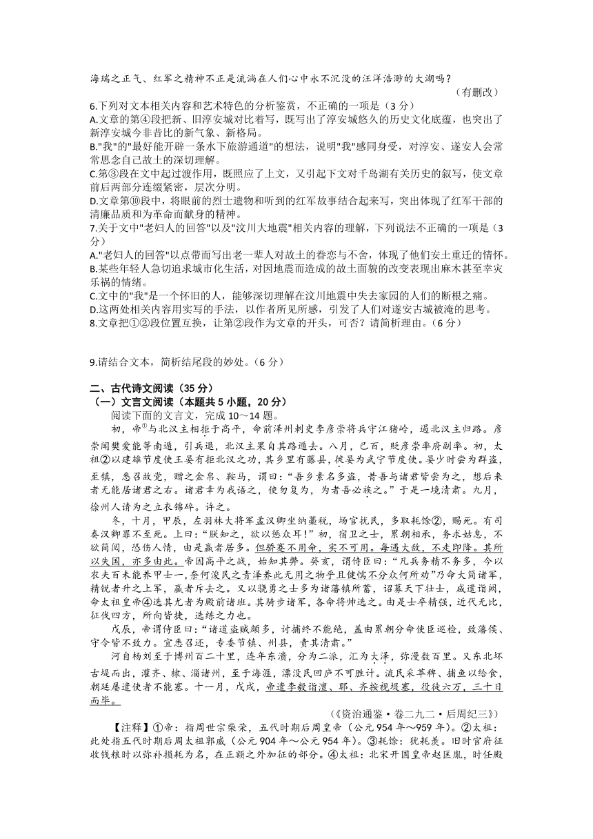 2023届山东省泰安市高三下学期二模考试语文试题（含答案）