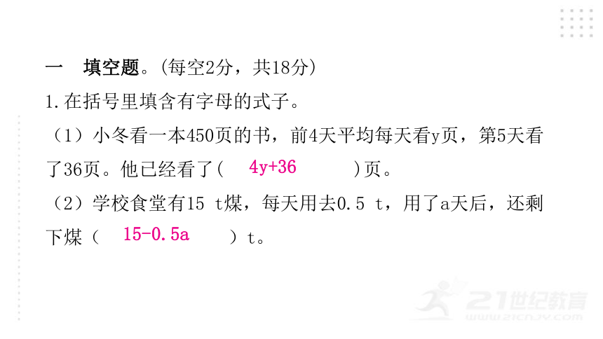 2022年小升初数学总复习（通用版）专题三  式与方程 综合训练课件（20张PPT)