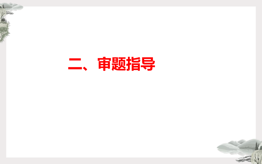 2022年全国新高考Ⅱ卷作文“选择·创造·未来”名师解析及素材、范文讲评课件（44张PPT）