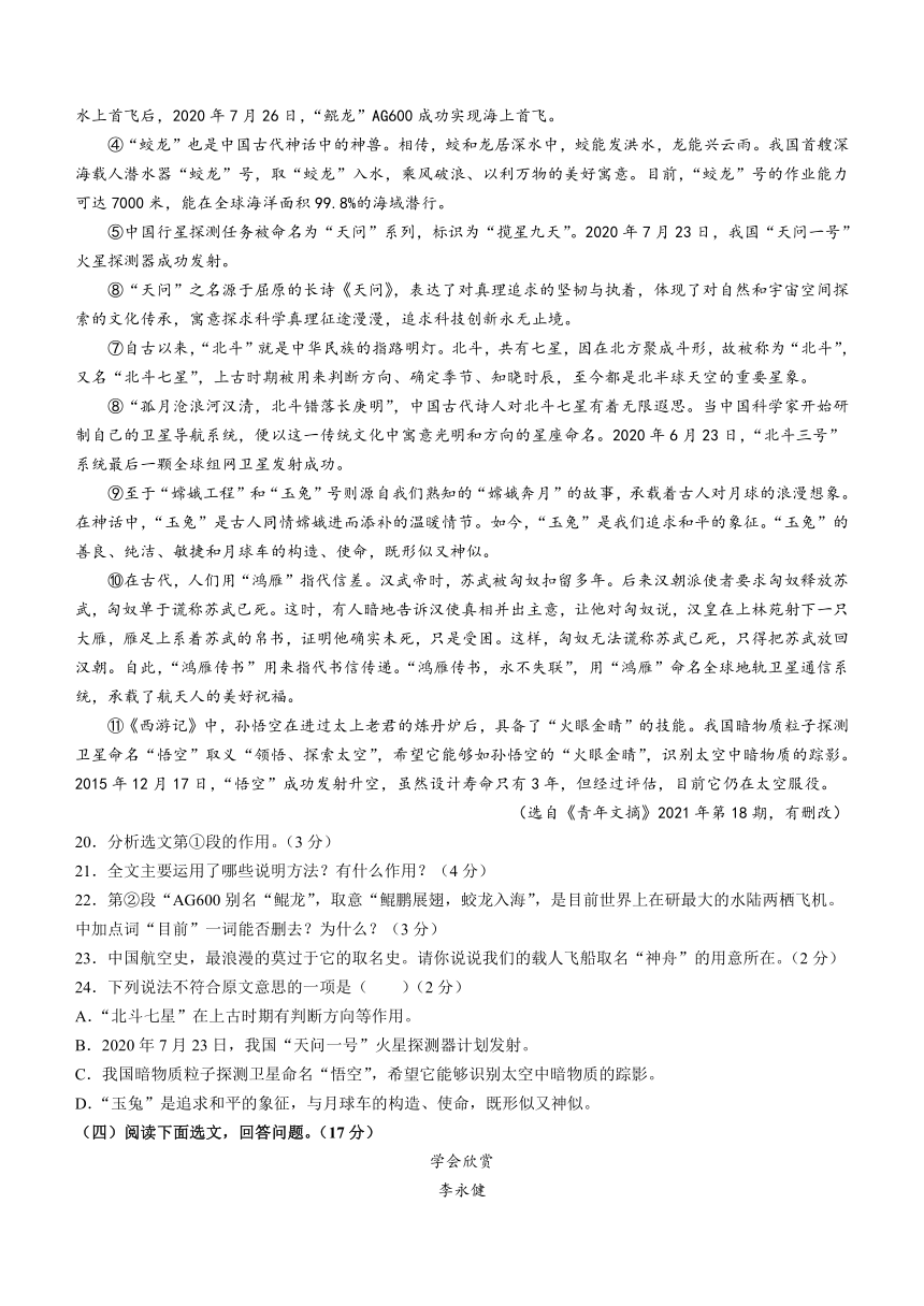 2023年辽宁省鞍山市铁西区九年级中考一模语文试题(含答案)