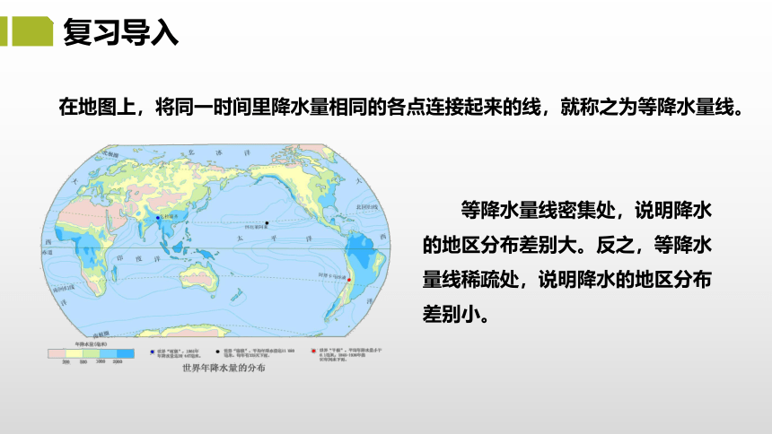 2.2.2 中国的气候（课件）-2022-2023学年八年级地理上册同步优质课件（湘教版）(共34张PPT)