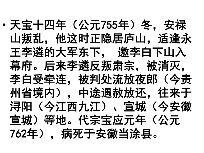 高中语文统编版选择性必修下册第一单元3.1《蜀道难》课件(共36张PPT)