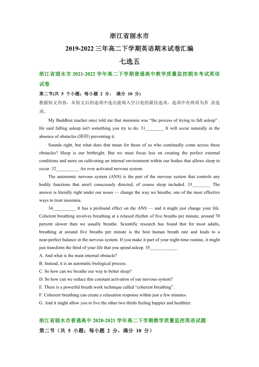 浙江省丽水市2019-2022学年高二下学期英语期末试卷汇编：七选五（含答案）