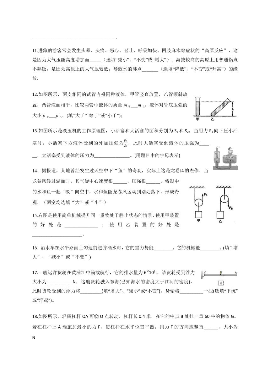 云南省昆明市官渡区第一中学2020-2021学年第一学期九年级物理开学考试试题（word版，含答案）