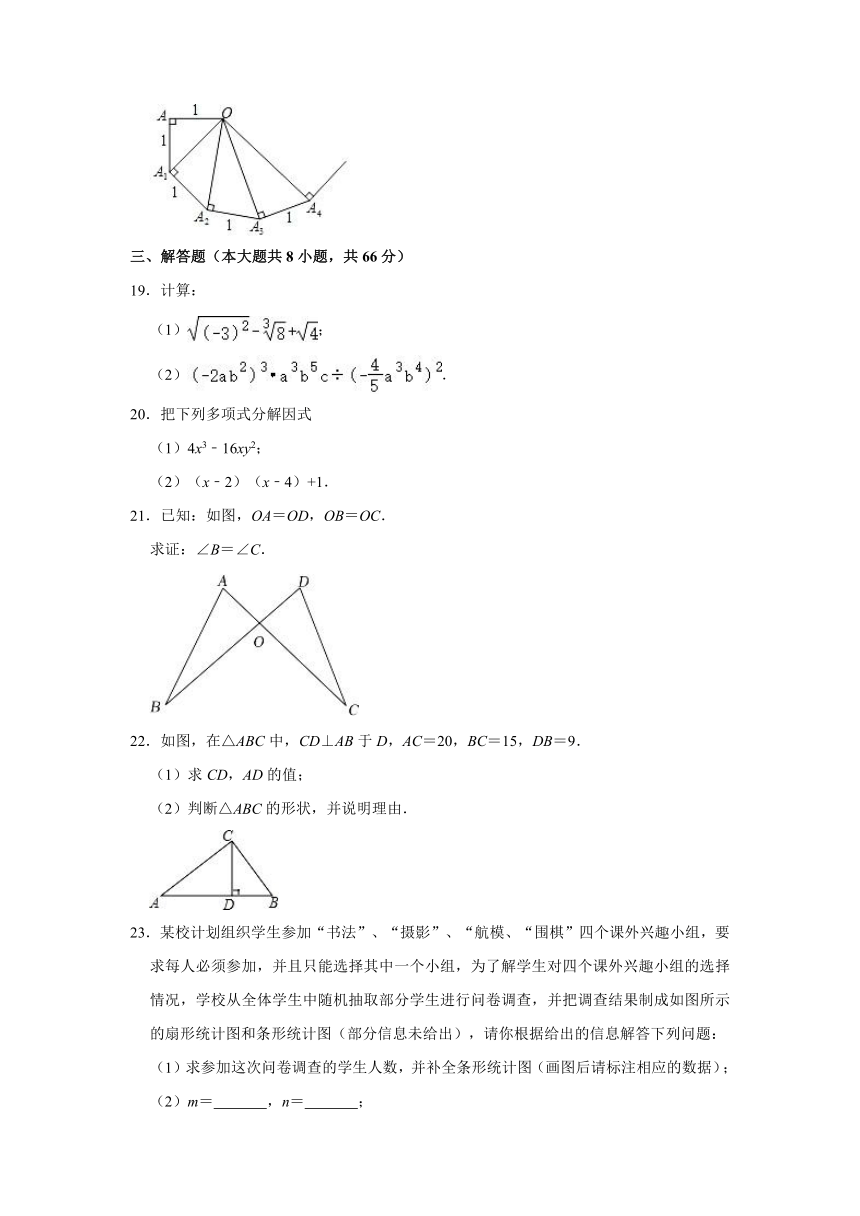 2021-2022学年湖南省衡阳市常宁市城区八年级（上）期末数学试卷（word解析版）