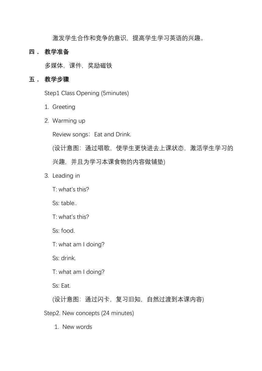 Unit 3 Lesson14 Would you like some soup ？教案
