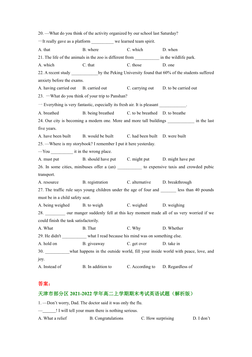 天津市部分区2019-2022三年高二上学期英语期末试卷汇编：单项填空（含答案）