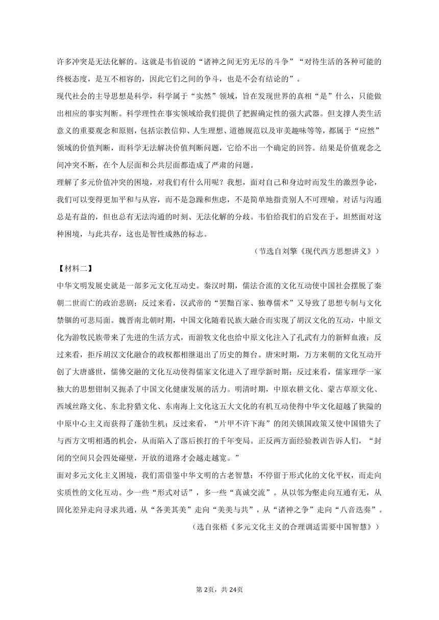 2023年海南省海口市观澜湖重点学校高考语文模拟试卷（六）-普通用卷（含解析）