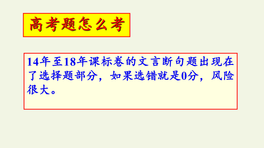2020—2021学年人教版选修《中国文化经典研读》教案：第一单元 读《经典常谈》课件35张