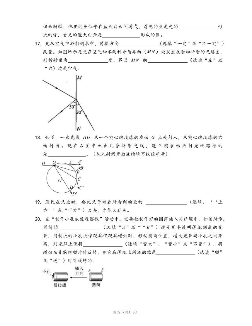 沪科版物理八年级上同步检测4.3光的折射(word版，含答案解析）