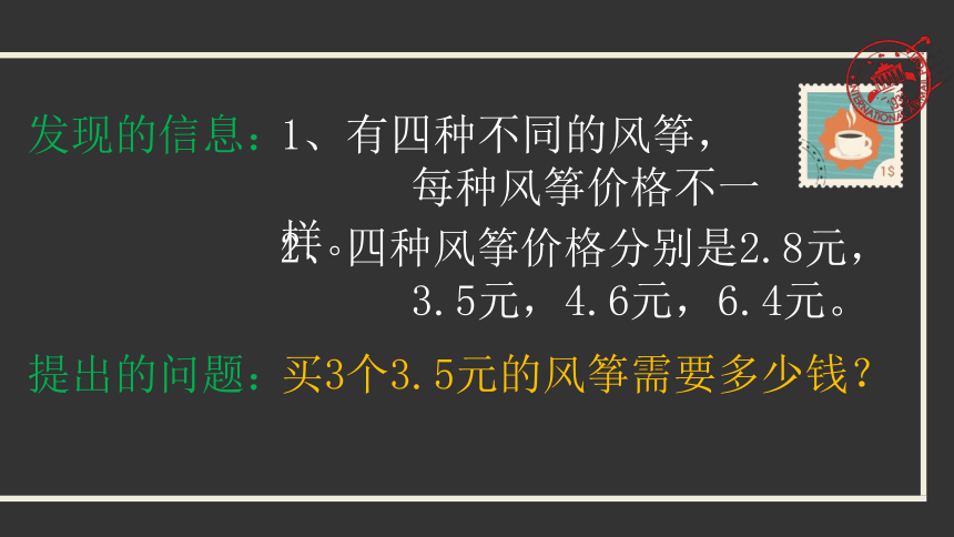 五年级上册数学课件—第一单元《小数乘整数》人教版（25页ppt）